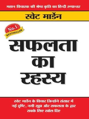 cover image of Safalta Ka Rahasya